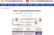 出资5万获利近510万！一公职人员原始股受贿，获刑十年六个月                                     