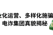 专题回顾丨缅北电信诈骗，一场受害者间的博弈