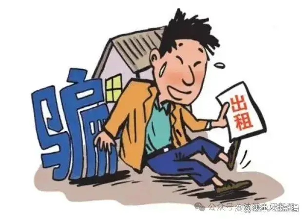 一周一法：那些年，租房遇到的坑！