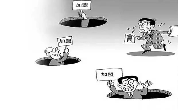 加盟的五大坑你都了解清楚吗？被骗了怎么办？