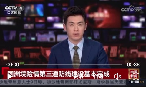 团洲垸险情第三道防线建设基本完成 洞庭湖全线退出警戒水位                                     