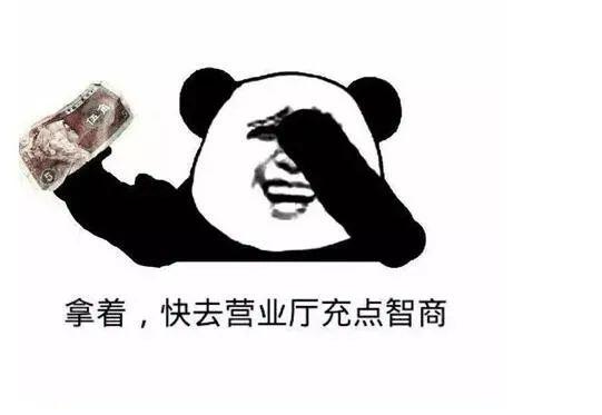 智商税是啥意思不明白__智商税是骂人吗